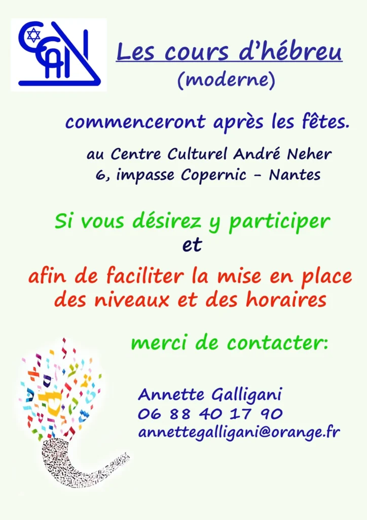 Flyer hébreu rentée 2026 copie (3)